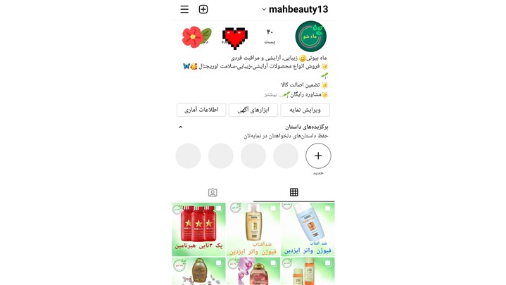 فروش محصولات آرایشی اصل و قیمت مناسب فروش محصولات آرایشی اصل و قیمت مناسب