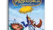 مجموعه کمیک دوست داشتنی شاهزاده کوچولو منتشر شد
