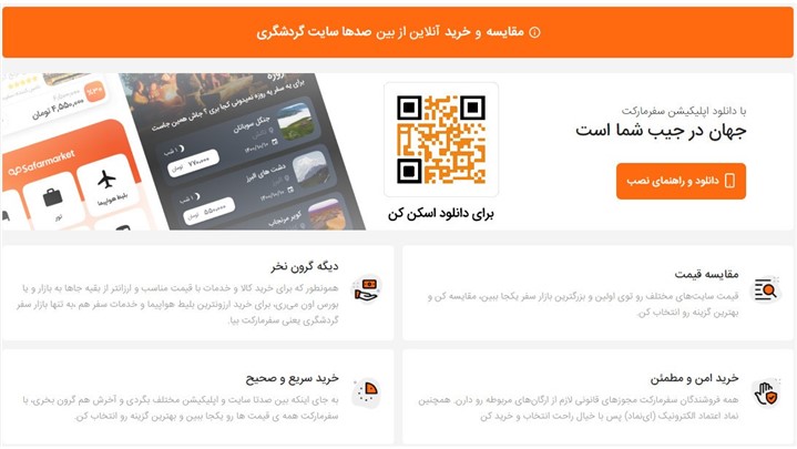 بلیط پرواز قطر را چطور تهیه کنیم؟ بلیط پرواز قطر را چطور تهیه کنیم؟