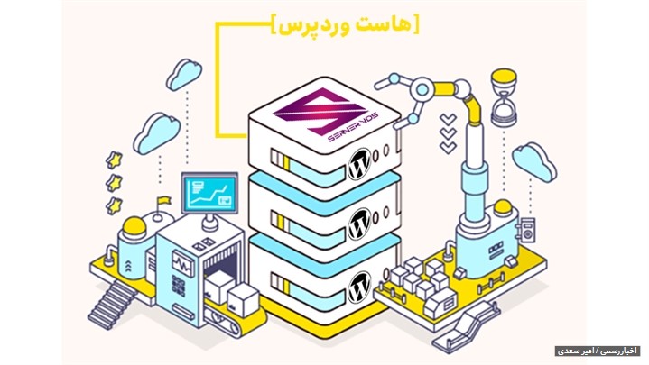 هاست مناسب وردپرس چیست؟ هاست مناسب وردپرس چیست؟