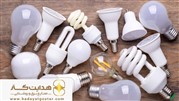 بهترین و معتبرترین سایت خرید و فروش عمده لامپ در اصفهان
