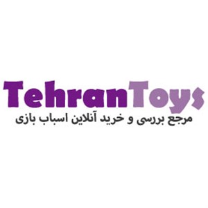 تهران تویز - Tehran Toys