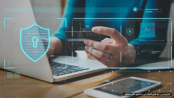 سه تا از آسان ترین روش های مبادلات ارزی در ایران