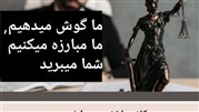 مشاوره حقوقی رایگان