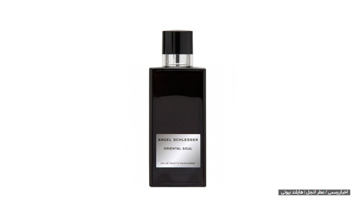 عطر و ادکلن آنجل و انواع آن و تاریخچه عطر و ادکلن آنجل و انواع آن و تاریخچه