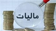 نحوه پرداخت مالیات دریافت کنندگان سکه از بانک مرکزی در سال ۱۳۹۷