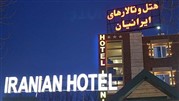 آشنایی با مجتمع هتل ایرانیان قزوین