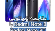 مقایسه شیائومی Redmi Note 8T با Redmi Note 8