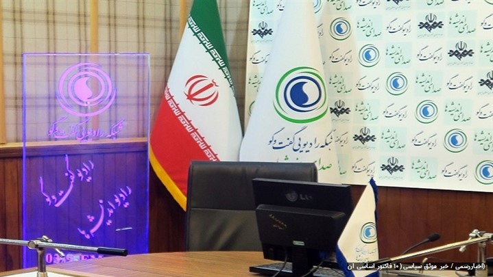 خبر موثق سیاسی (10 فاکتور اساسی آن)