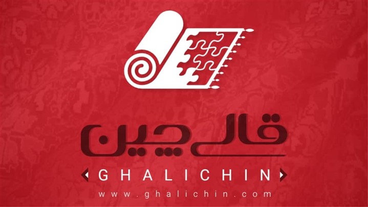 از سایت و اپلیکیشن قالیچین در نمایشگاه فرش ماشینی رونمایی میشود از سایت و اپلیکیشن قالیچین در نمایشگاه فرش ماشینی رونمایی میشود
