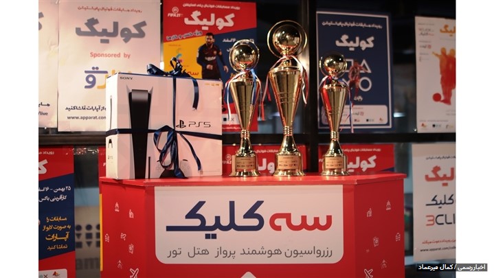 برندگان جام کولیگ مشخص شد