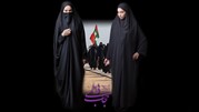 چادر حجاب و چادر لبنانی 2 محصول ویژه پیاده روی اربعین اباعبدالله الحسین (ع)