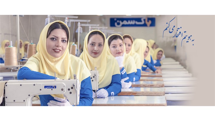 پاک سمن به هویت خود افتخار می‌کند