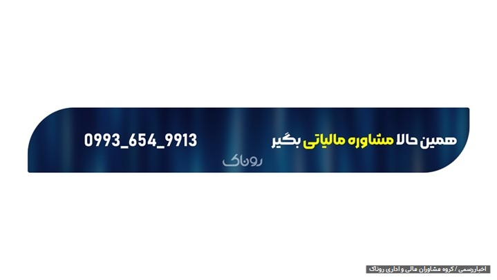 خدمات مالیاتی 