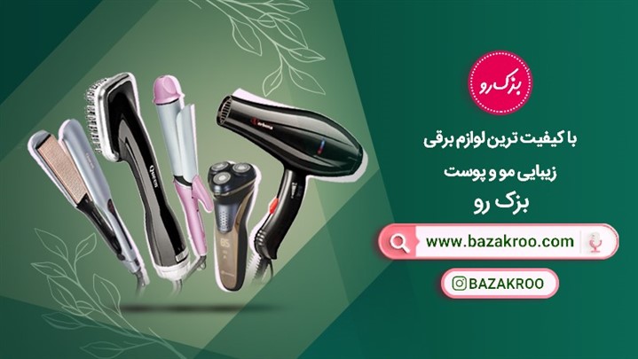 ماجرای فروشگاه های اینترنتی لوازم آرایشی با طرح صیانت! ماجرای فروشگاه های اینترنتی لوازم آرایشی با طرح صیانت!