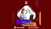 اقامت کانادا از طریق ثبت شرکت