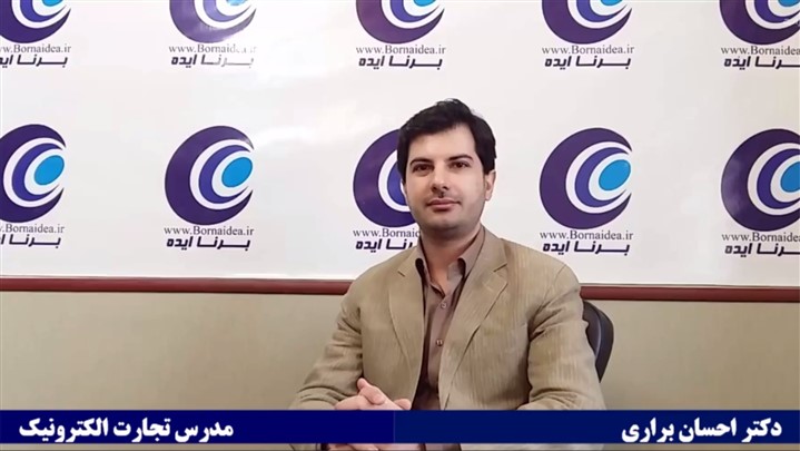 آموزش تجاری اینستاگرام توسط شرکت "برنا ایده" برای مجتمع های تجاری مشهد آموزش تجاری اینستاگرام توسط شرکت "برنا ایده" برای مجتمع های تجاری مشهد
