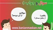سوالاتی از سوی خریداران در رابطه با فروش ویلا در شمال