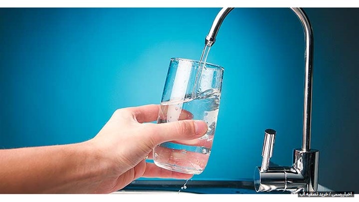 داشتن آبی سالم با دستگاه تصفیه آب خانگی داشتن آبی سالم با دستگاه تصفیه آب خانگی