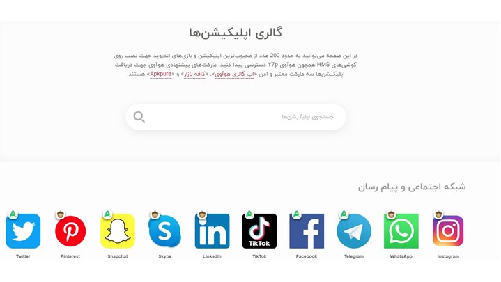 آیا کاربران ایرانی گوشی‌های جدید هوآوی محدودیتی در کار با HMS خواهند داشت؟