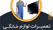 چرا سیگنال تلویزیون سامسونگ قطع میشود؟5 ترفند تقویت سیگنال چرا سیگنال تلویزیون سامسونگ قطع میشود؟5 ترفند تقویت سیگنال