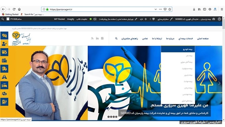 راه اندازی وب سایت نمایندگی ظهیری سروری - کد 503683 - بیمه پارسیان راه اندازی وب سایت نمایندگی ظهیری سروری - کد 503683 - بیمه پارسیان