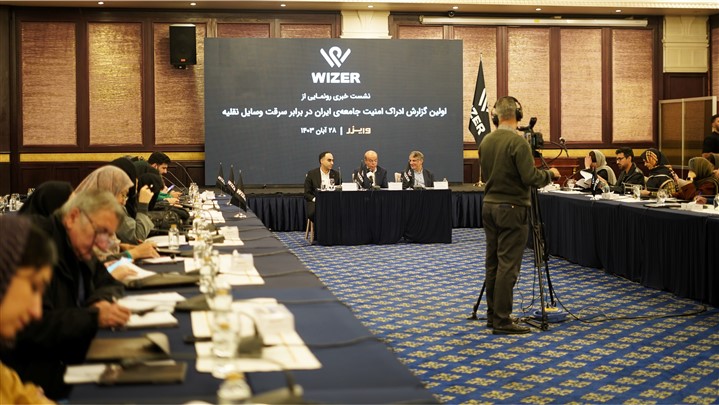 نشست خبری وایزر: رونمایی از اولین گزارش ادراک امنیت خودرو در برابر سرقت در ایران