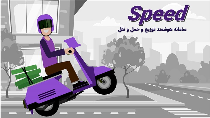 «اسپید» چیست و چگونه کار میکند «اسپید» چیست و چگونه کار میکند