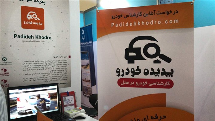 در الکامپ 97 با اطمینان خودروی دست دوم خود را از پدیده خودرو بخرید در الکامپ 97 با اطمینان خودروی دست دوم خود را از پدیده خودرو بخرید