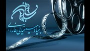 173 فیلم در مراحل مختلف تولید