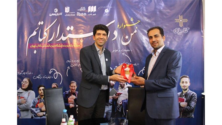 کتاب پلاس، کتابخوان‌ها را شگفت‌زده می‌کند