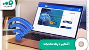 ورود به حساب کاربری اینترنت مخابرات با موبایل