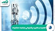 پشتیبانی اینترنت مخابرات