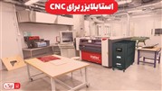 استابلایزر CNC، آیا ترانس مخصوص دستگاه برش وجود دارد؟