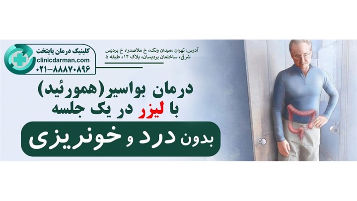 بهترین قرص پماد دارو برای درمان بواسیر چیست؟ بهترین قرص پماد دارو برای درمان بواسیر چیست؟