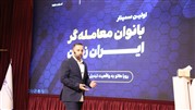 اولین همایش تخصصی بانوان معامله گر در ایران