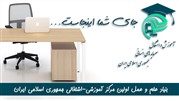 بنیاد علم و عمل، اولین بنیاد آموزشی اشتغالی برای ساماندهی اشتغال جوانان بنیاد علم و عمل، اولین بنیاد آموزشی اشتغالی برای ساماندهی اشتغال جوانان