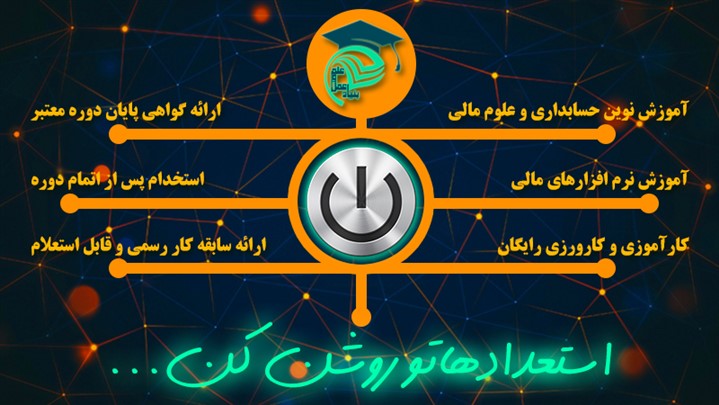 بنیاد علم و عمل، اولین بنیاد آموزشی اشتغالی برای ساماندهی اشتغال جوانان بنیاد علم و عمل، اولین بنیاد آموزشی اشتغالی برای ساماندهی اشتغال جوانان