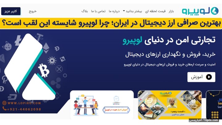 معرفی بهترین صرافی ارز دیجیتال در ایران معرفی بهترین صرافی ارز دیجیتال در ایران