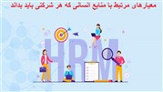 تامین نیروی کار برای هر عنوان شغلی به طور رایگان