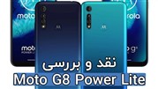 نقد و بررسی تخصصی گوشی موتورولا Moto G8 Power Lite