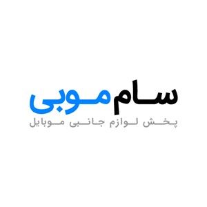 سام موبی