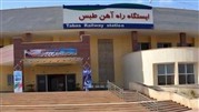 چطور به بیرجند سفر کنیم؟ چطور به بیرجند سفر کنیم؟