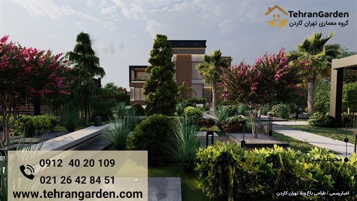 بهترین شرکت طراحی حیاط ویلا مدرن