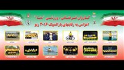شمار سهمیه های پارالمپیک ایران سه رقمی شد