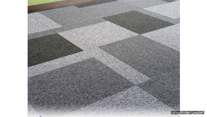 موکت هتلی , کفپوش محبوب هتلها و مزایای آن