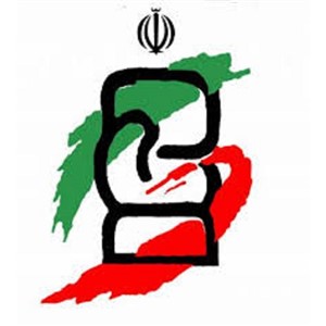 فدراسیون بوکس جمهوری اسلامی ایران 