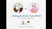 فراخوان طراحان برای تدوین الگوی قرارداد 