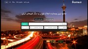 ازجستجو درنیازمندی روزنامه ها تا آژانس املاک