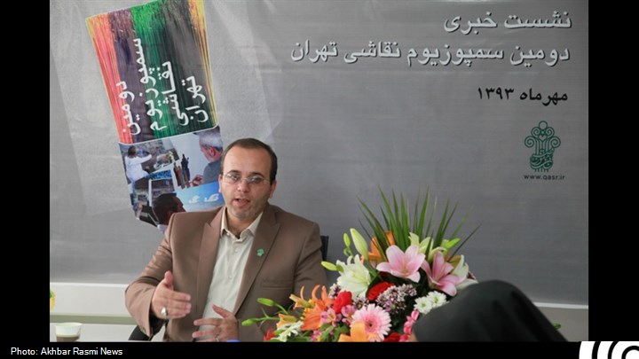 دومین سمپوزیوم ملی نقاشی در باغ موزه قصر